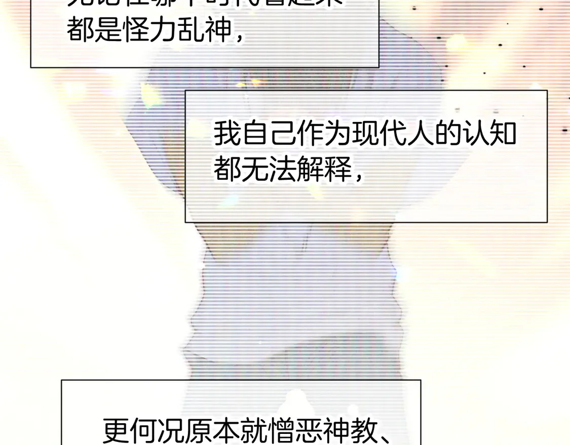 第76话 我的真心79