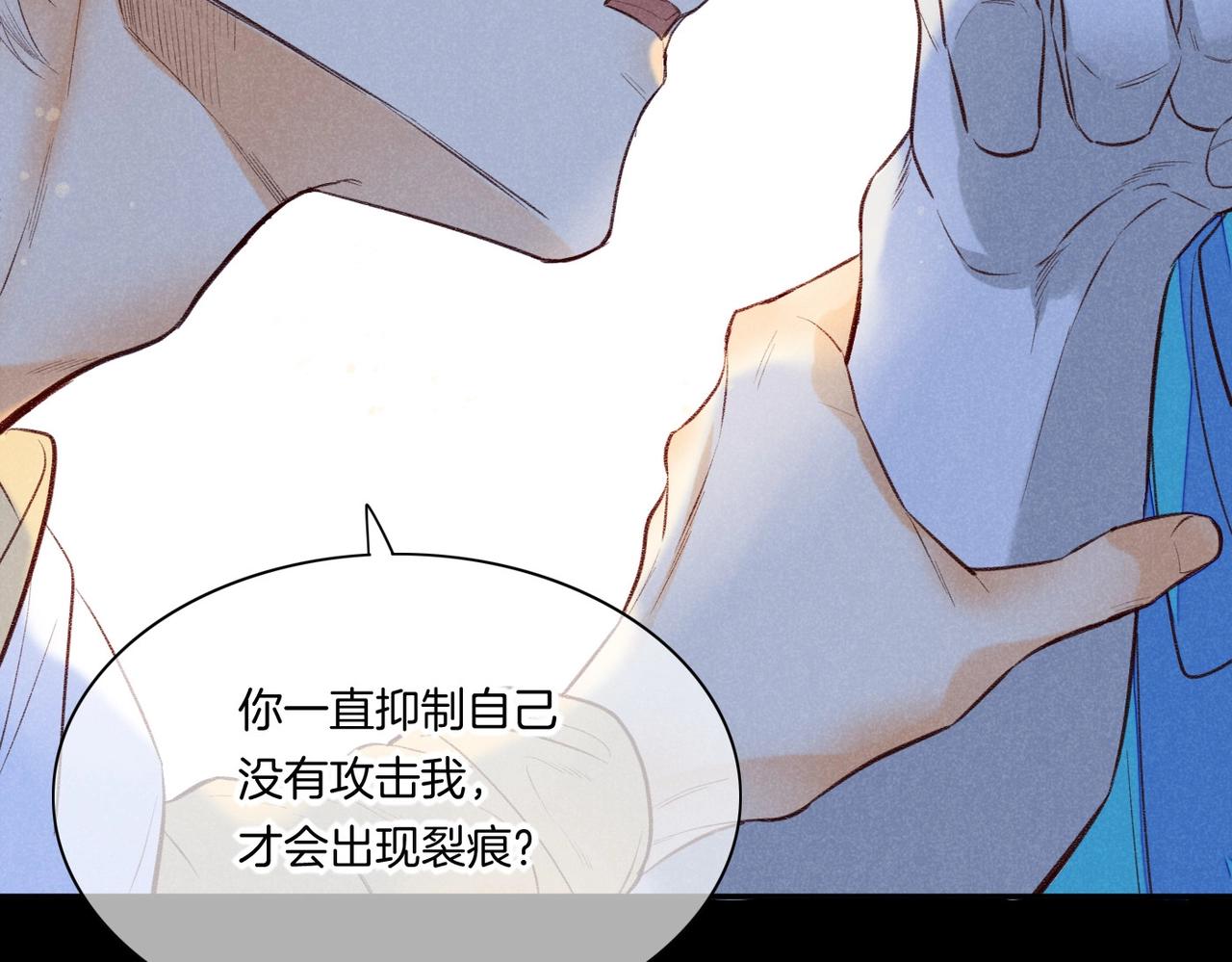 第3话  失控106