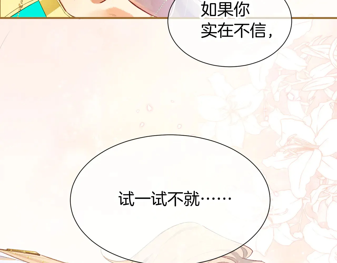 第77话 告白78