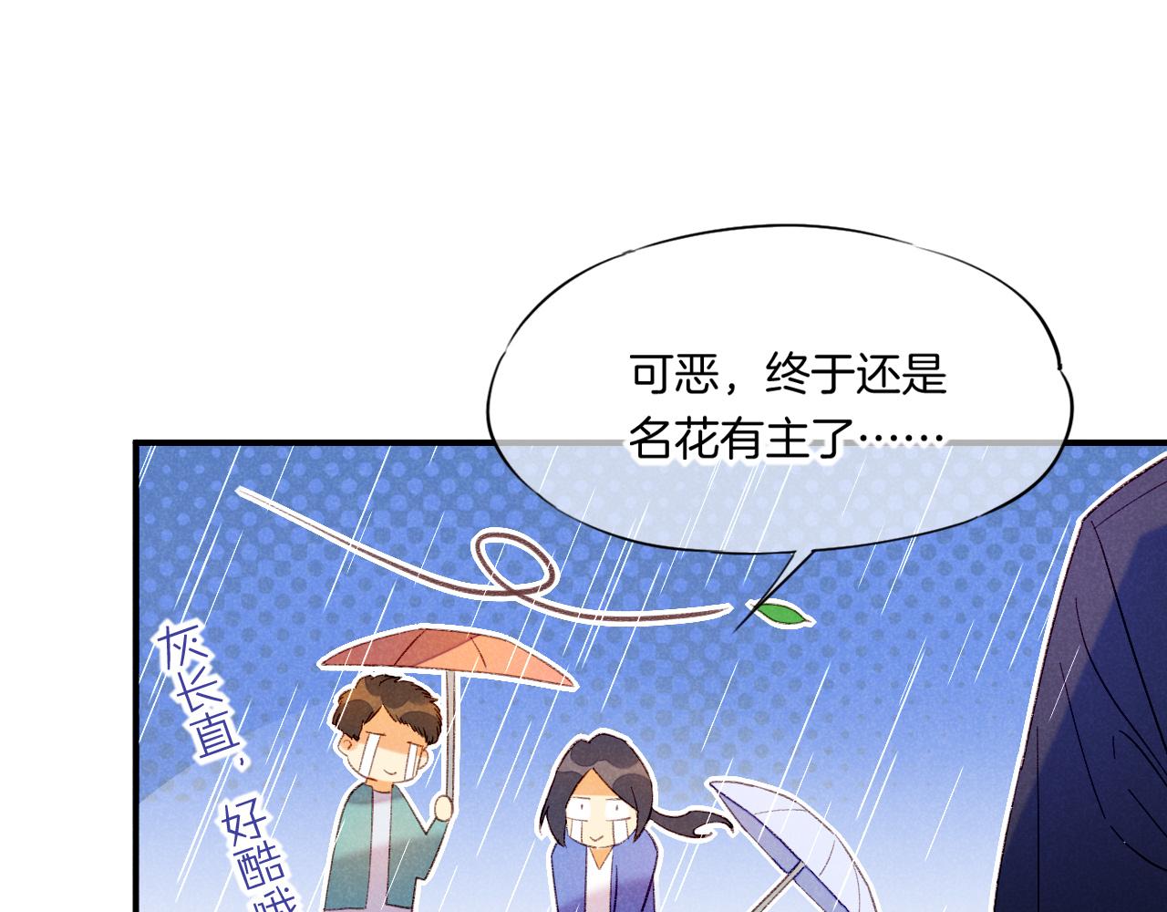 番外1 温度26