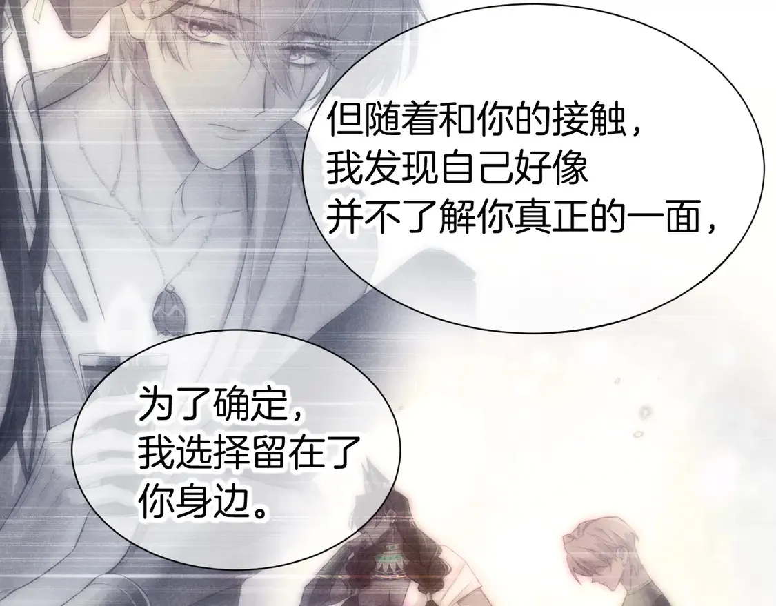 第76话 我的真心111