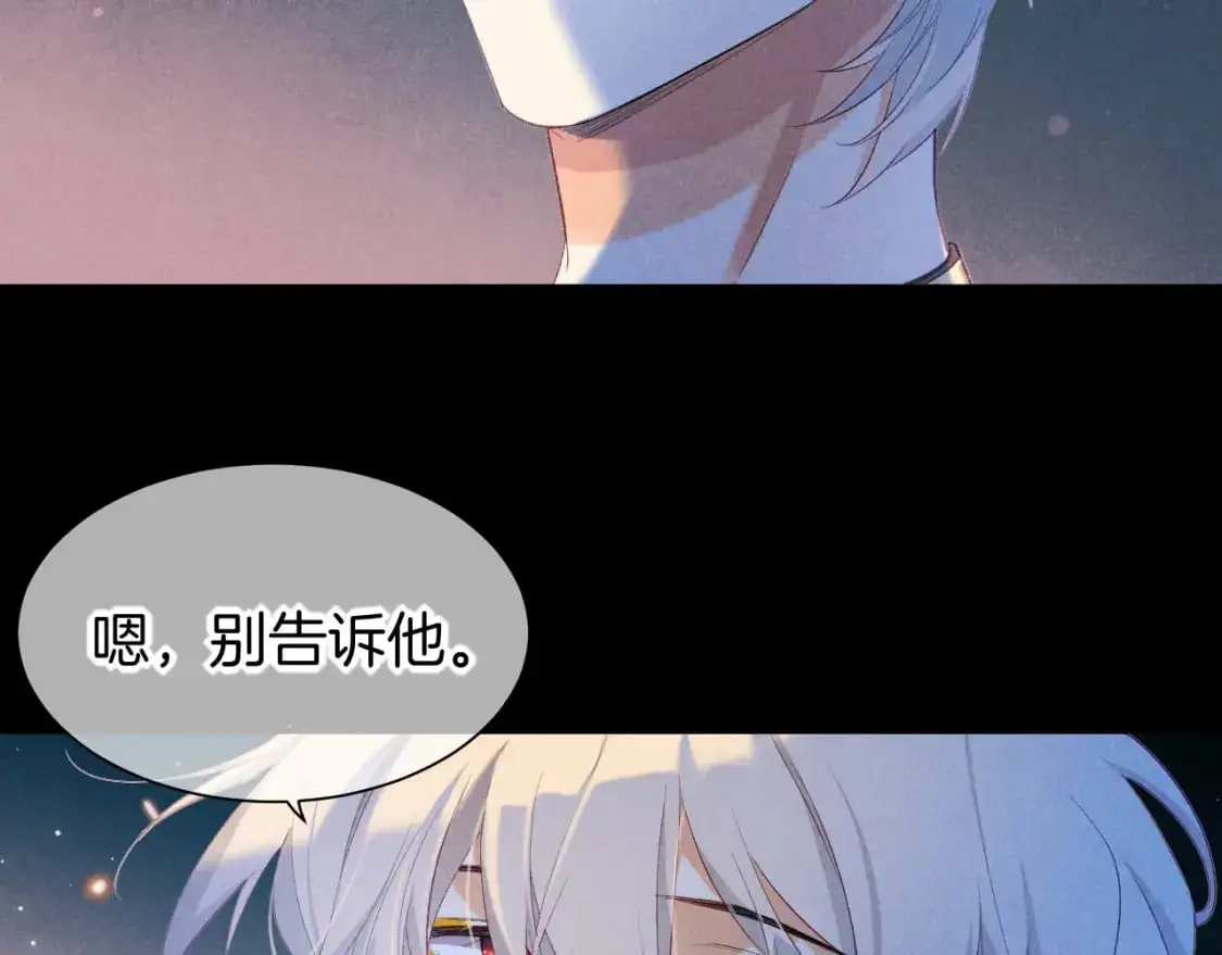 第56话 小维的忠告45