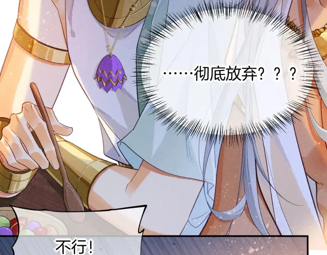 第55话 逼他说出口39