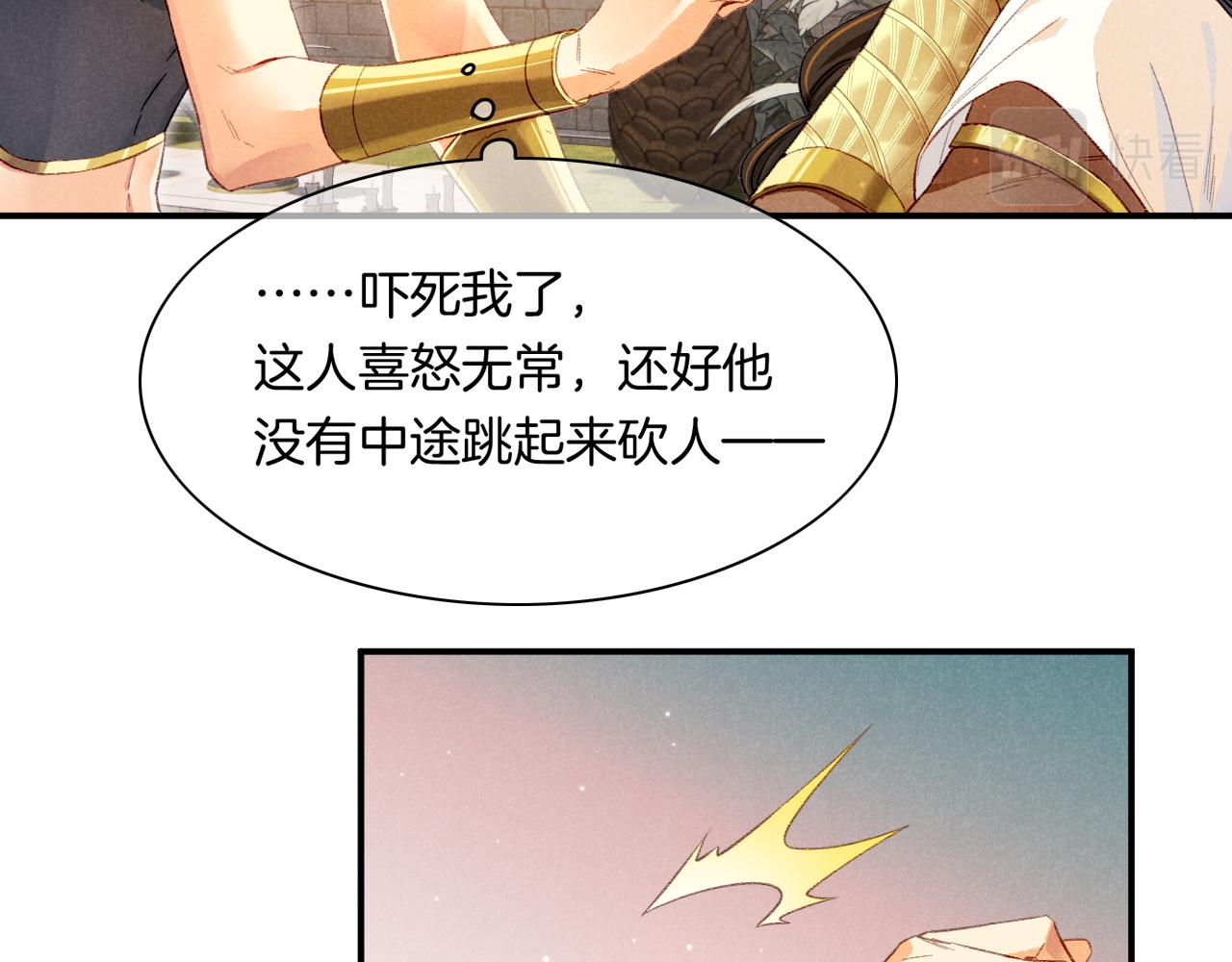 第16话 ‘月色杀人魔’60