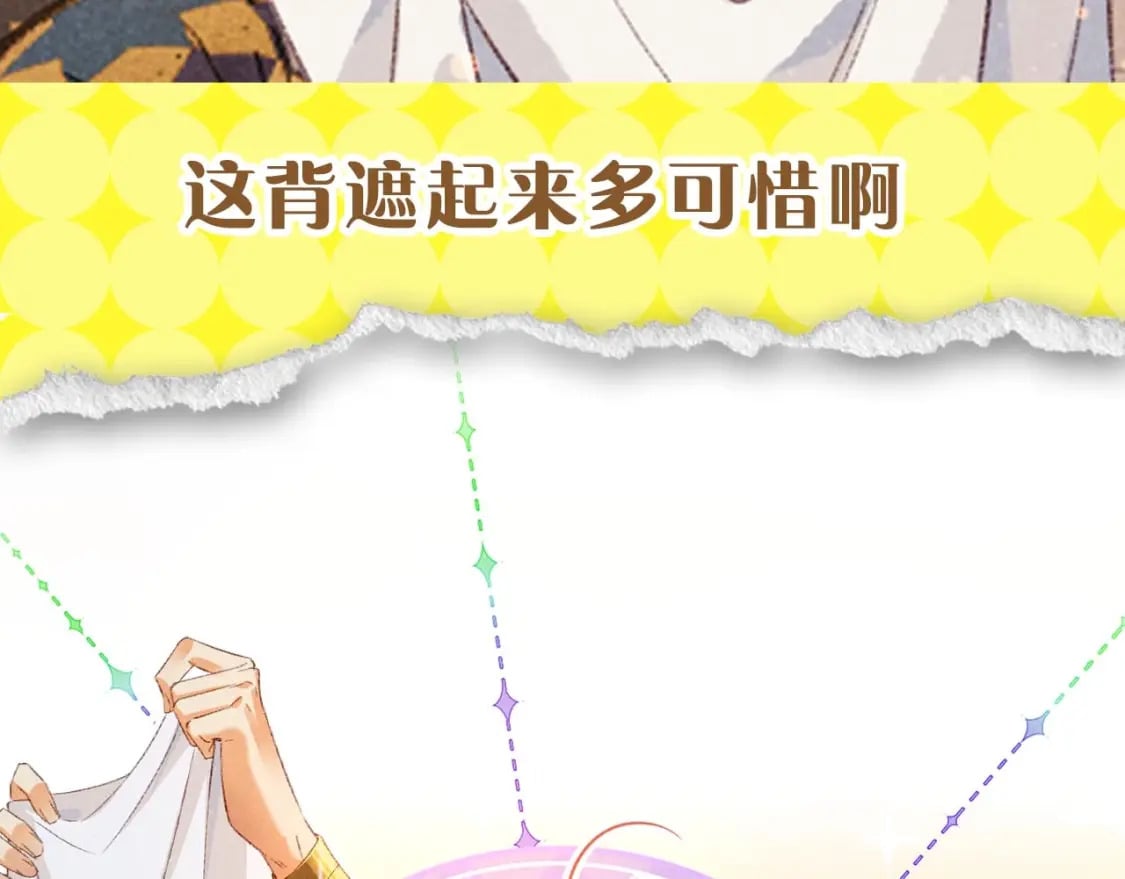 第19期  整活企划：提提的服装设计大赏49