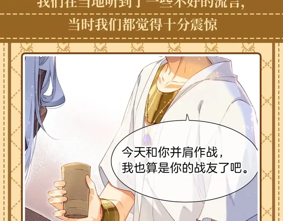 第28期 整活企划：捡到了小维寄出的信！9