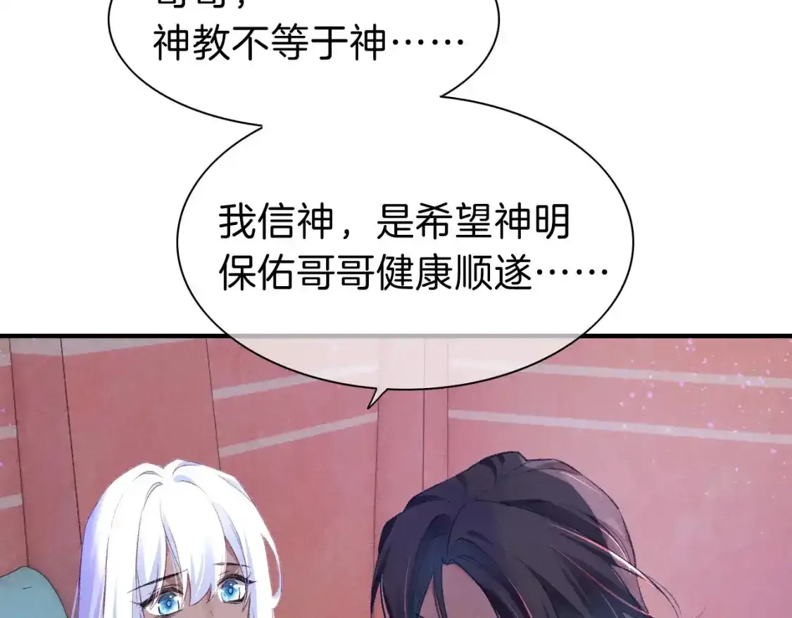 第32话 命运的拐点118