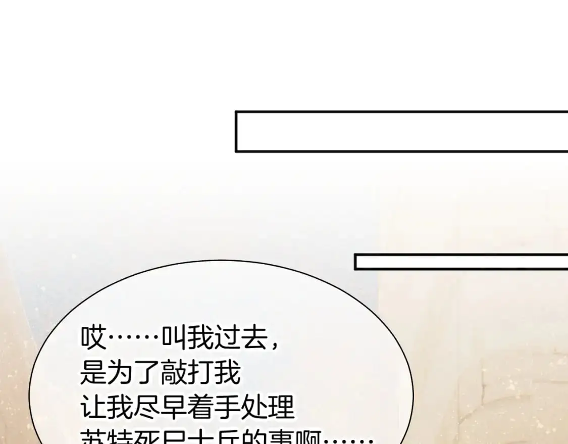 第54话  口嫌体正直92