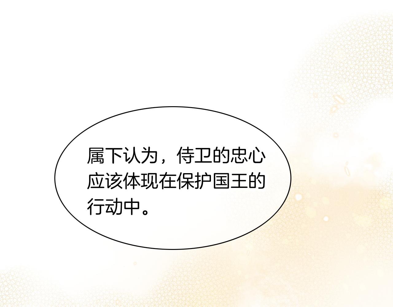 第12话 杀意80