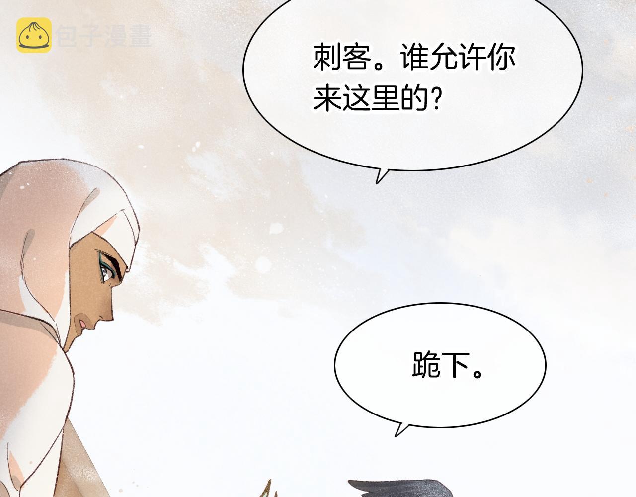 第10话 护卫？111