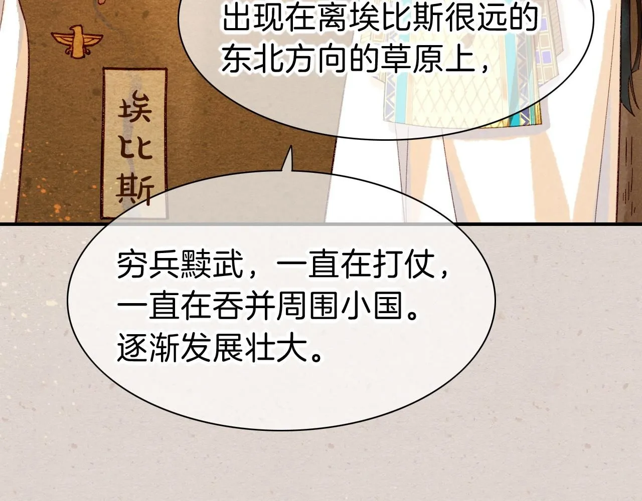 第41话 赶路87