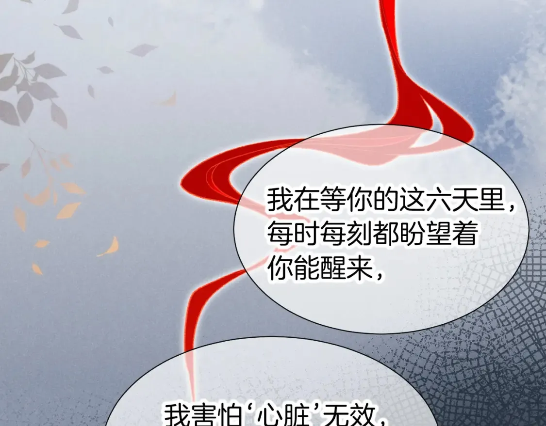 第68话 傀儡的眼泪107
