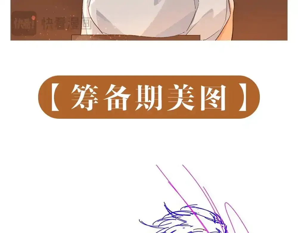 第8期  创作之路：筹备期美图！20