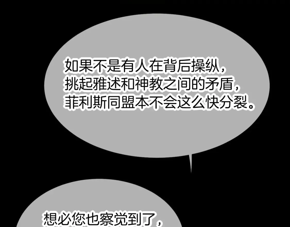 第68话 傀儡的眼泪56