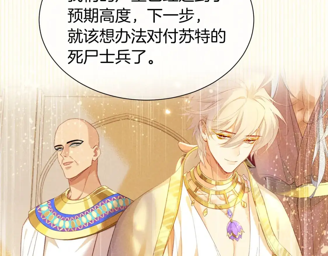 第57话 陛下来信了？？115