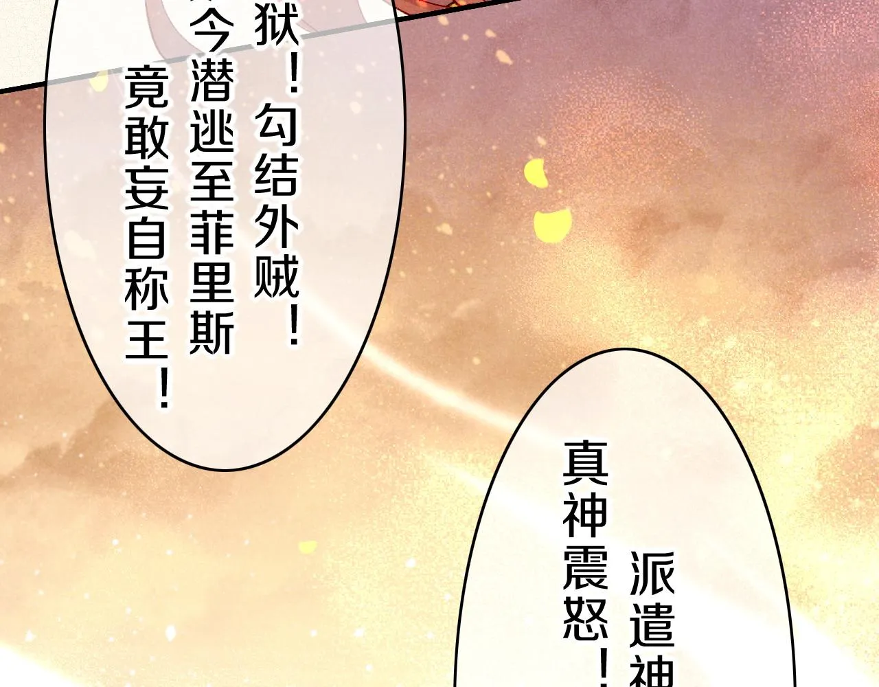 第37话 神明庇佑之子121