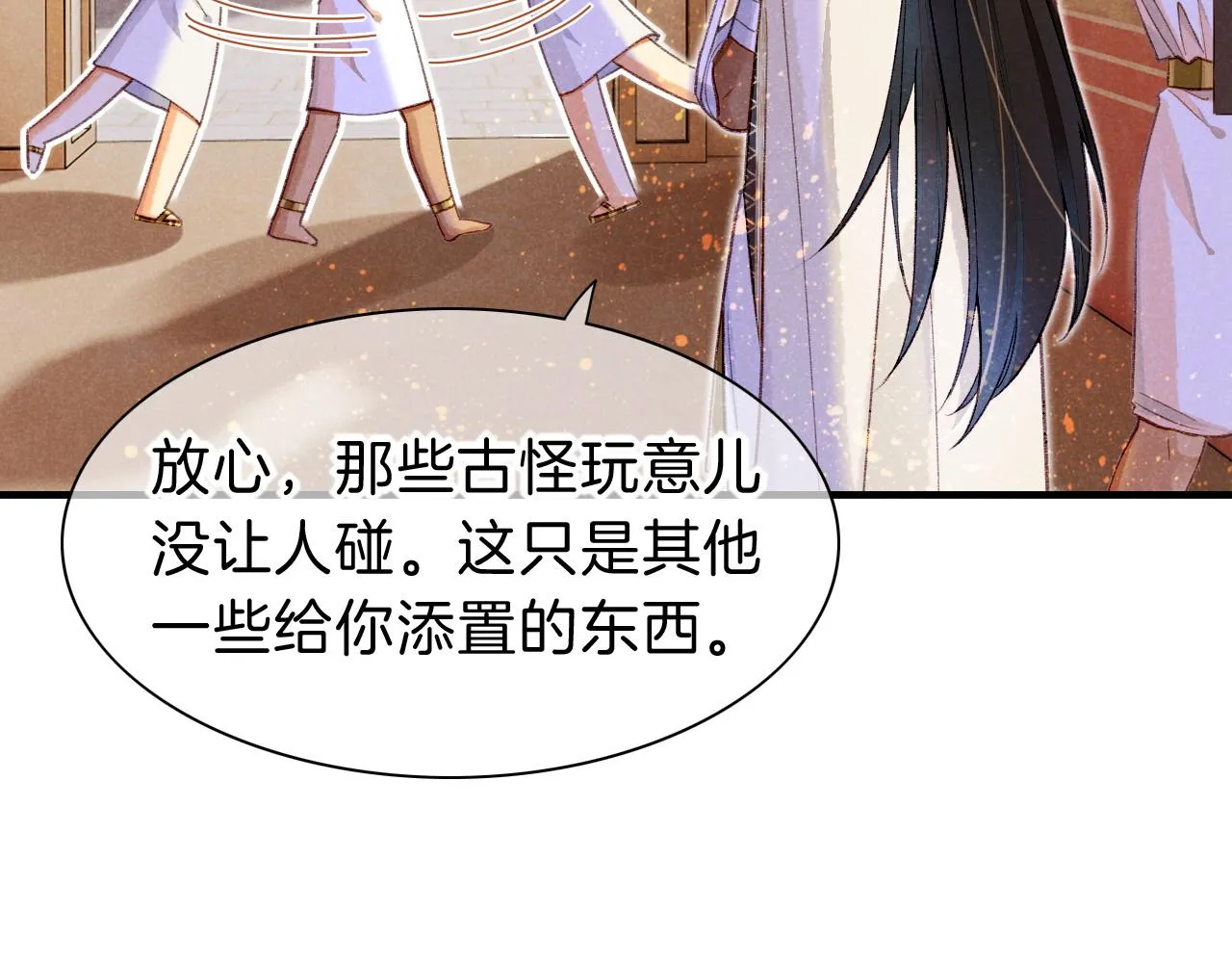 第34话 禁止触碰！61