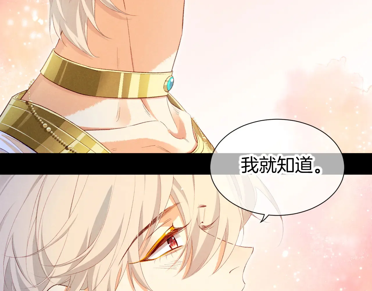 第77话 告白13