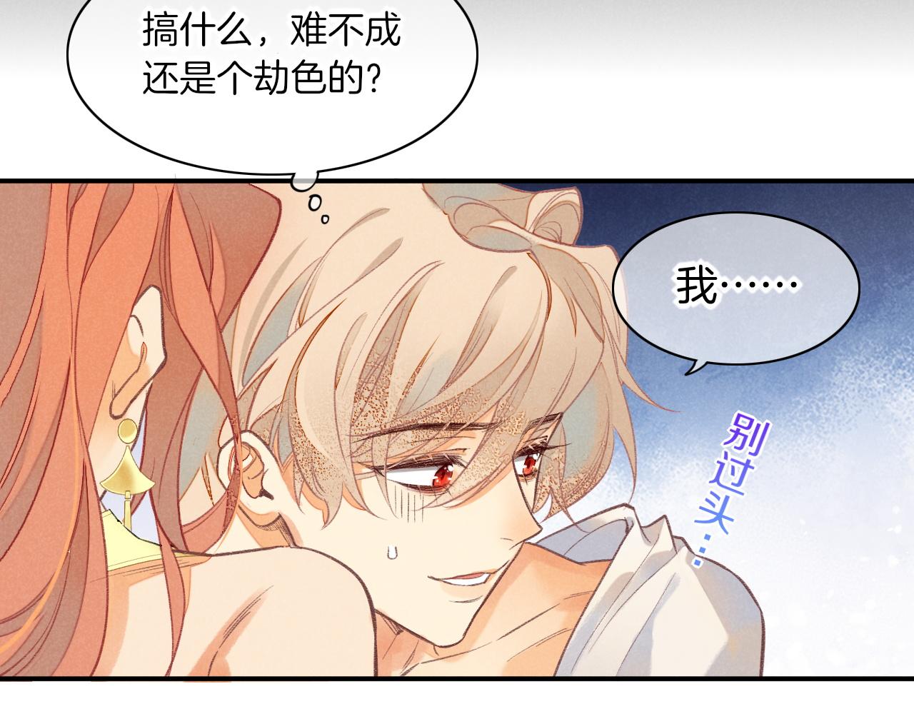 第6话 狐狸49
