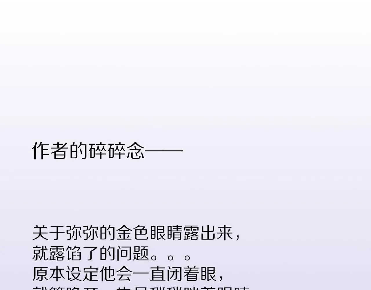 第45话 神教的考验146
