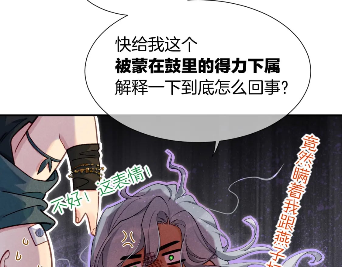 第50话 下不为例116
