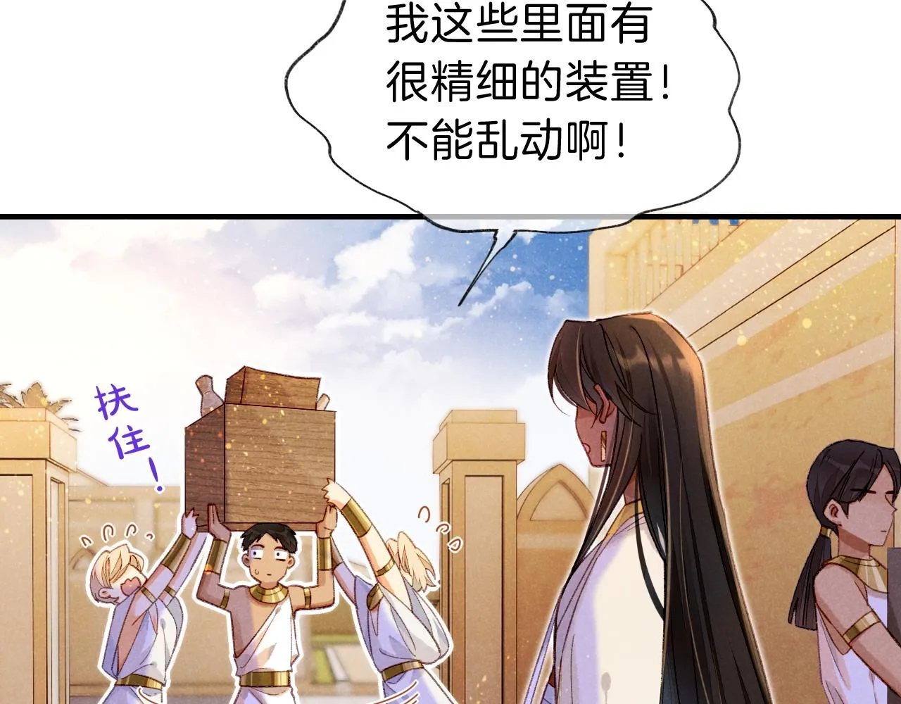 第34话 禁止触碰！60