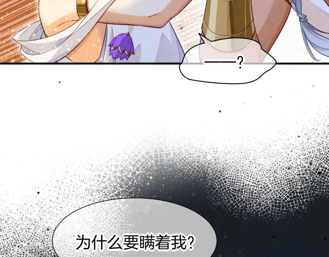 第50话 下不为例93