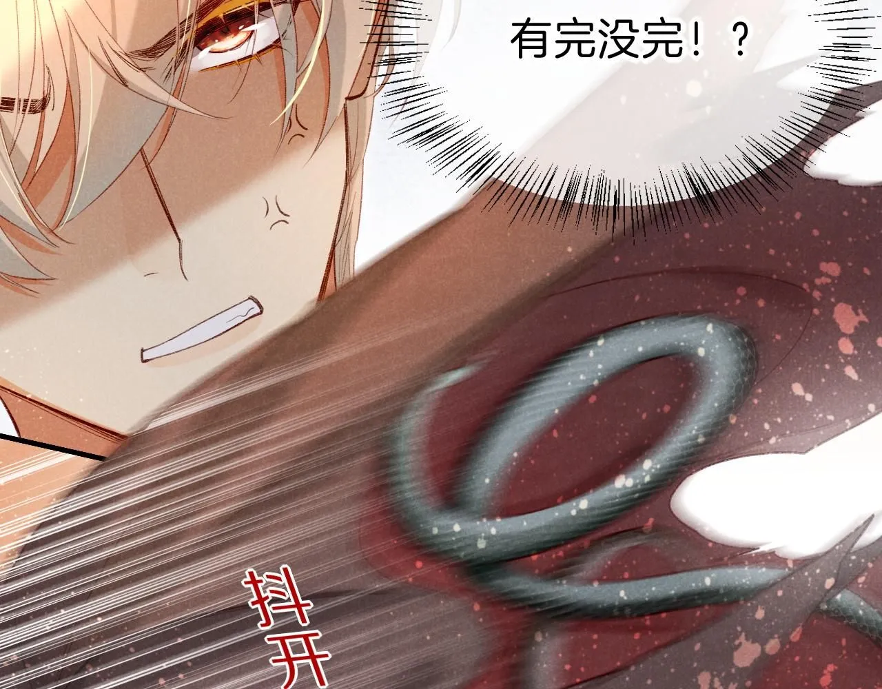 第42话  保护他！102