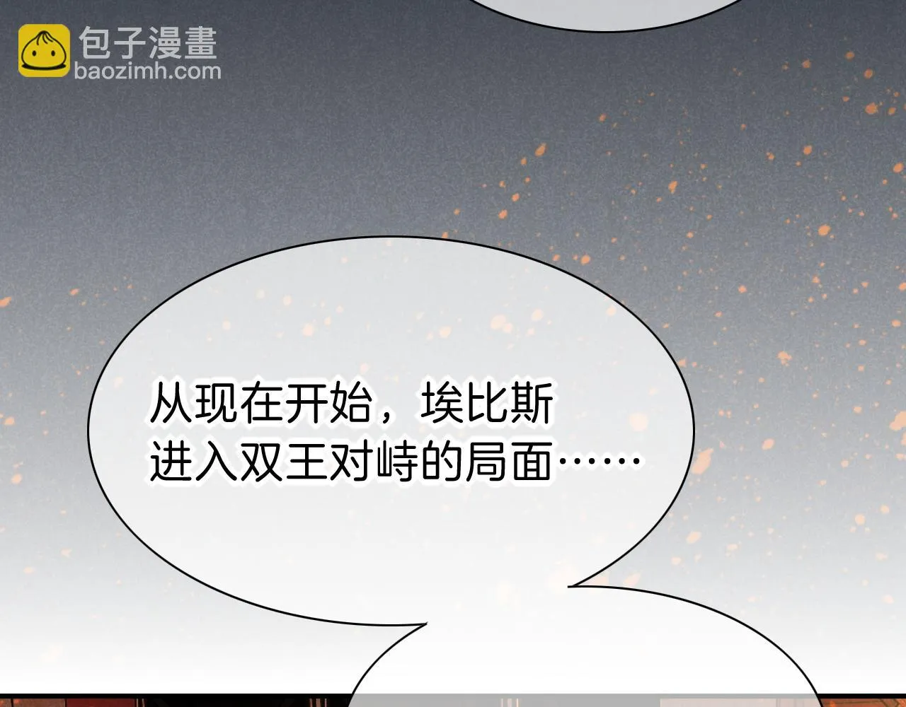 第36话 国王的脆弱39