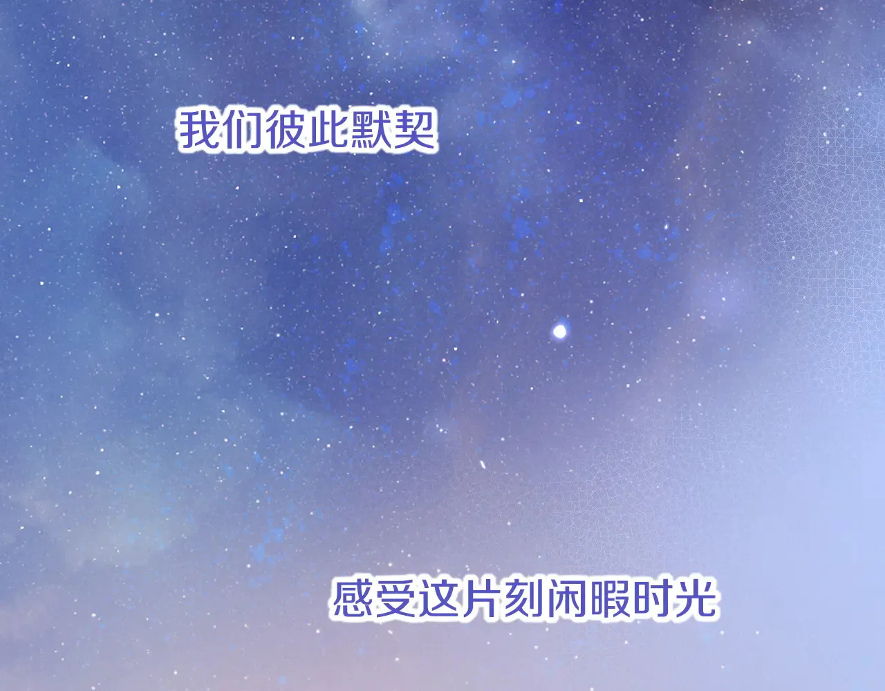 第78话 忙里偷闲97
