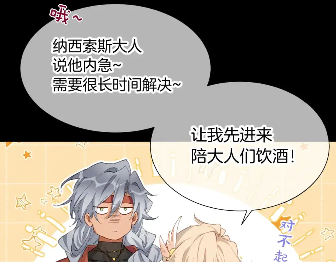 第61话 咸猪手！？55