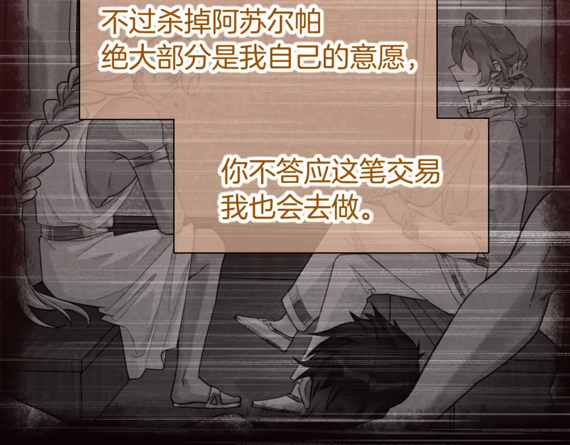 第68话 傀儡的眼泪92