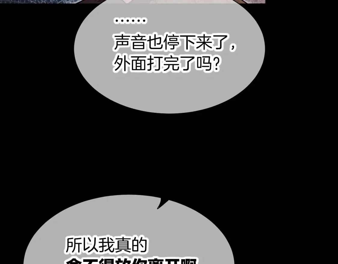 第73话 毛毯的邀请66