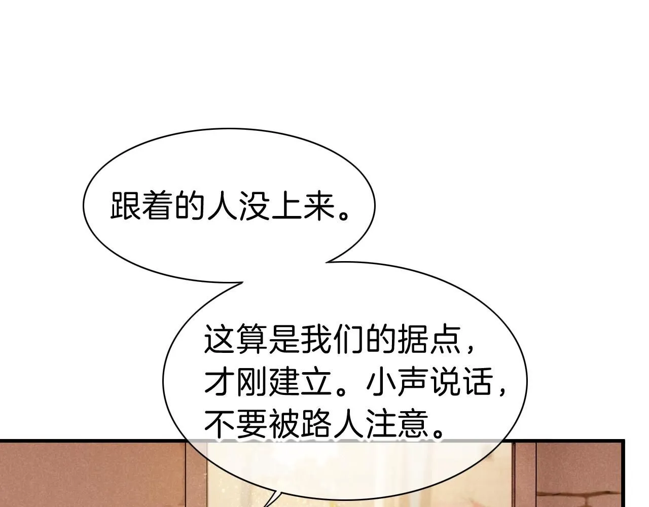 第43话  并肩作战87