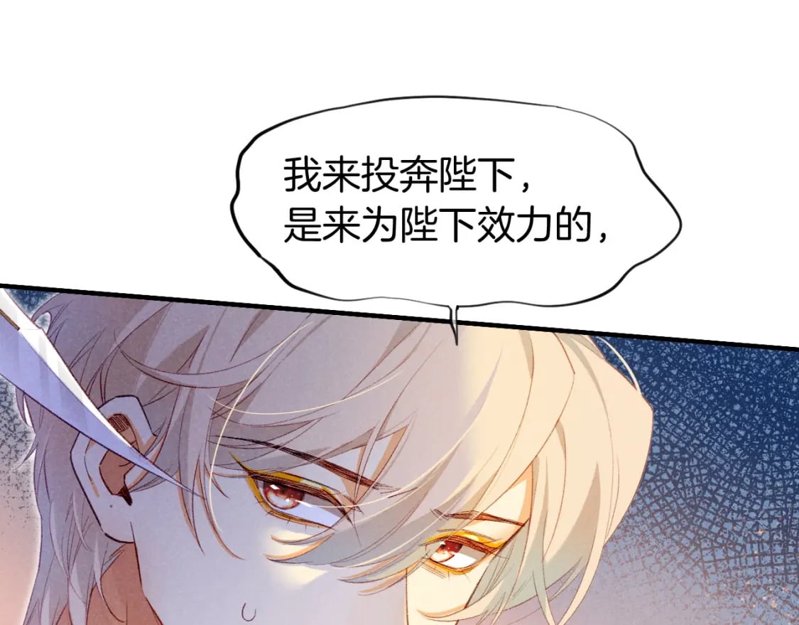 第49话 投诚？22