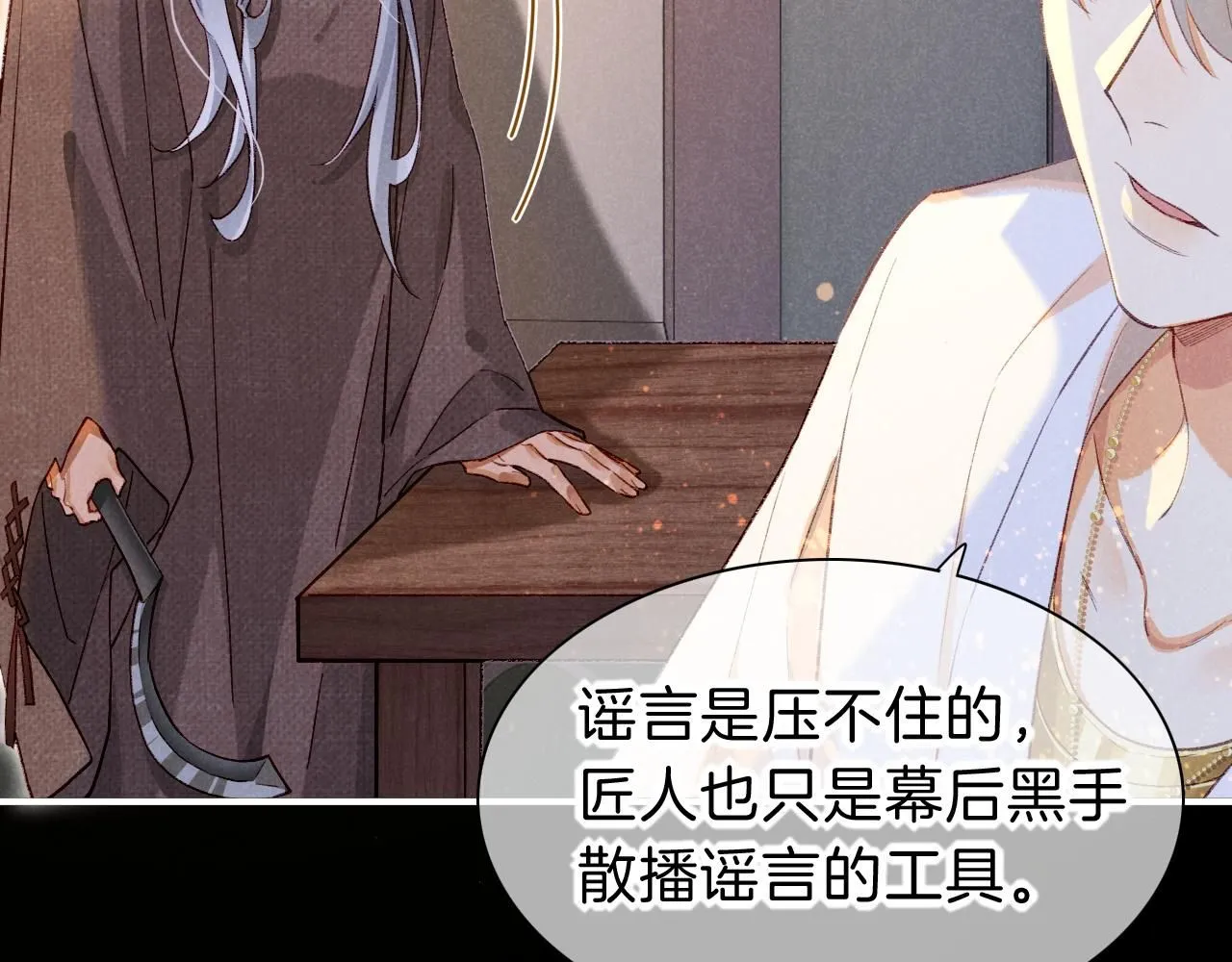 第44话  谣言49