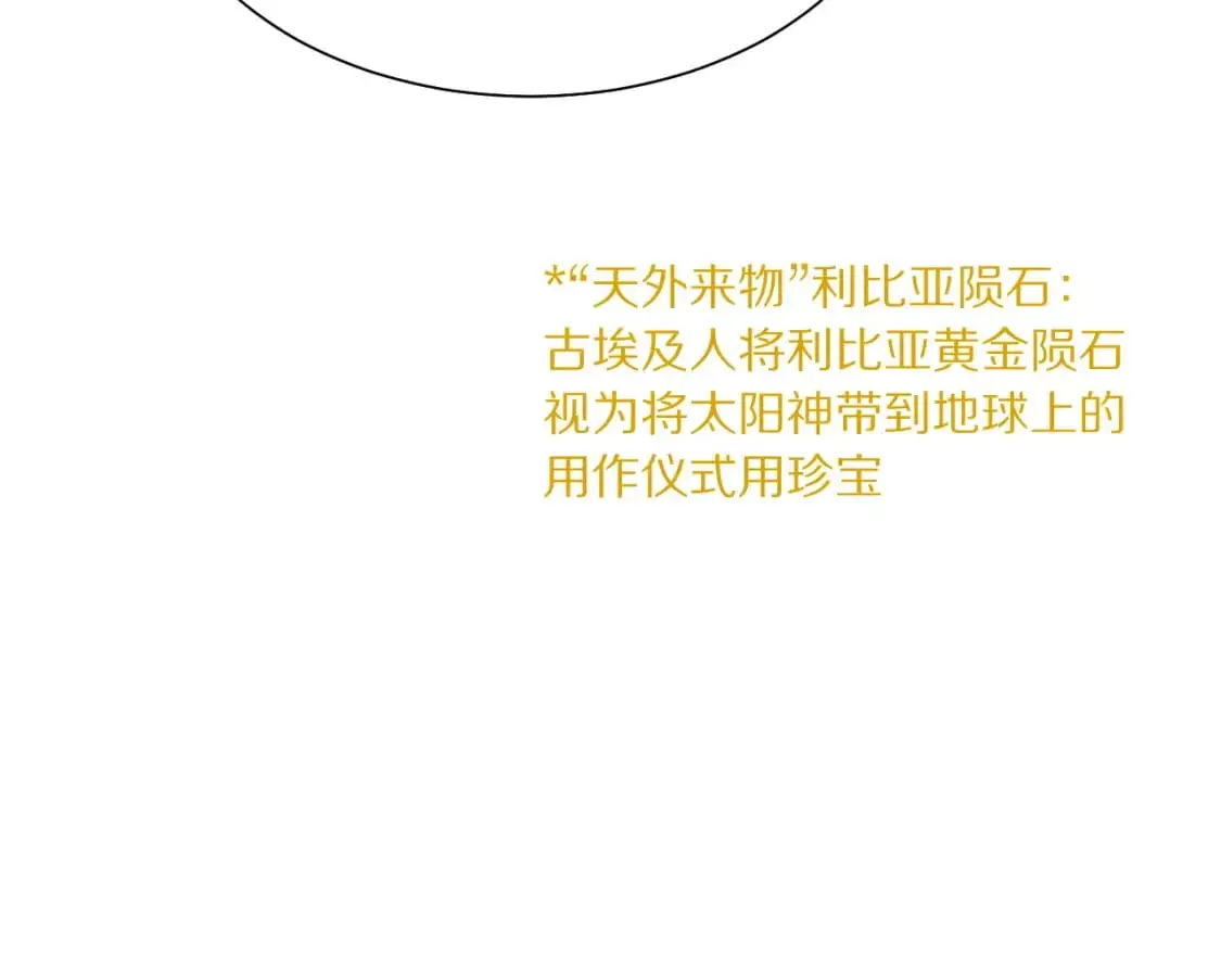 第57话 陛下来信了？？137
