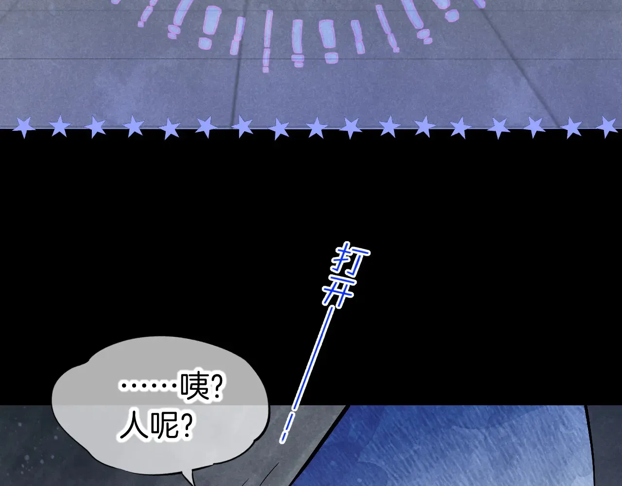 第78话 忙里偷闲19