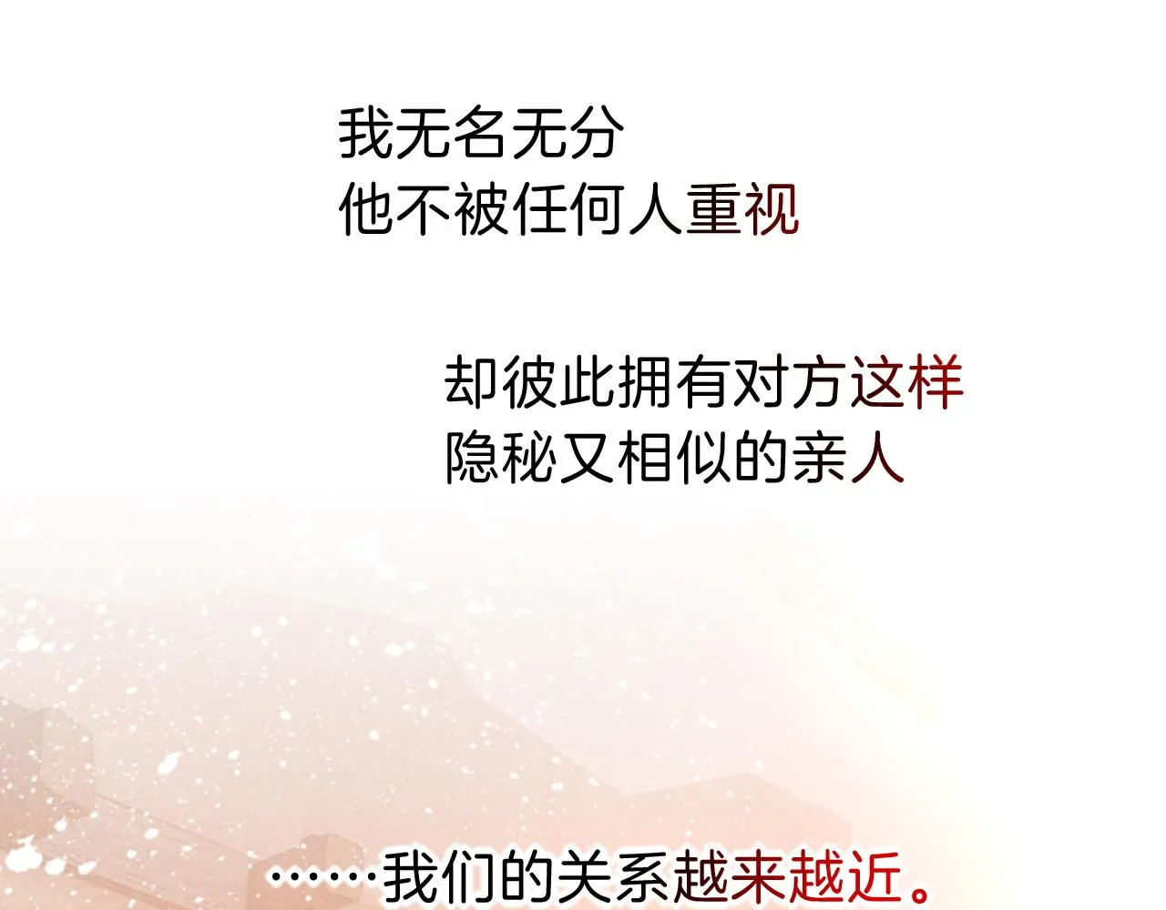 第31话 泥泞中的过往127