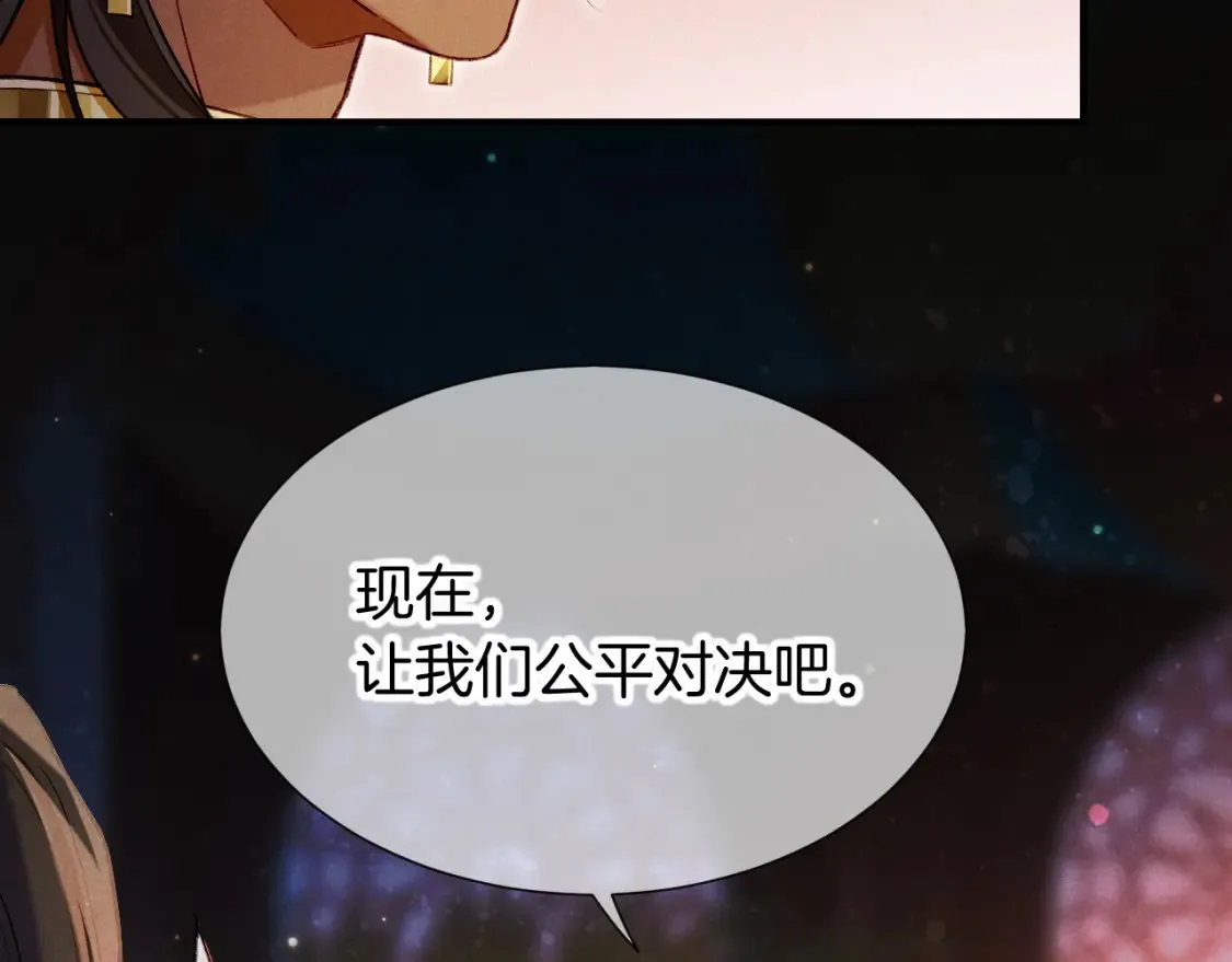 第69话 假和真30