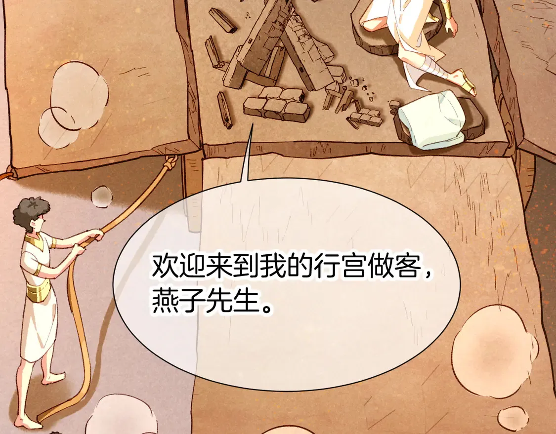 第73话 毛毯的邀请77