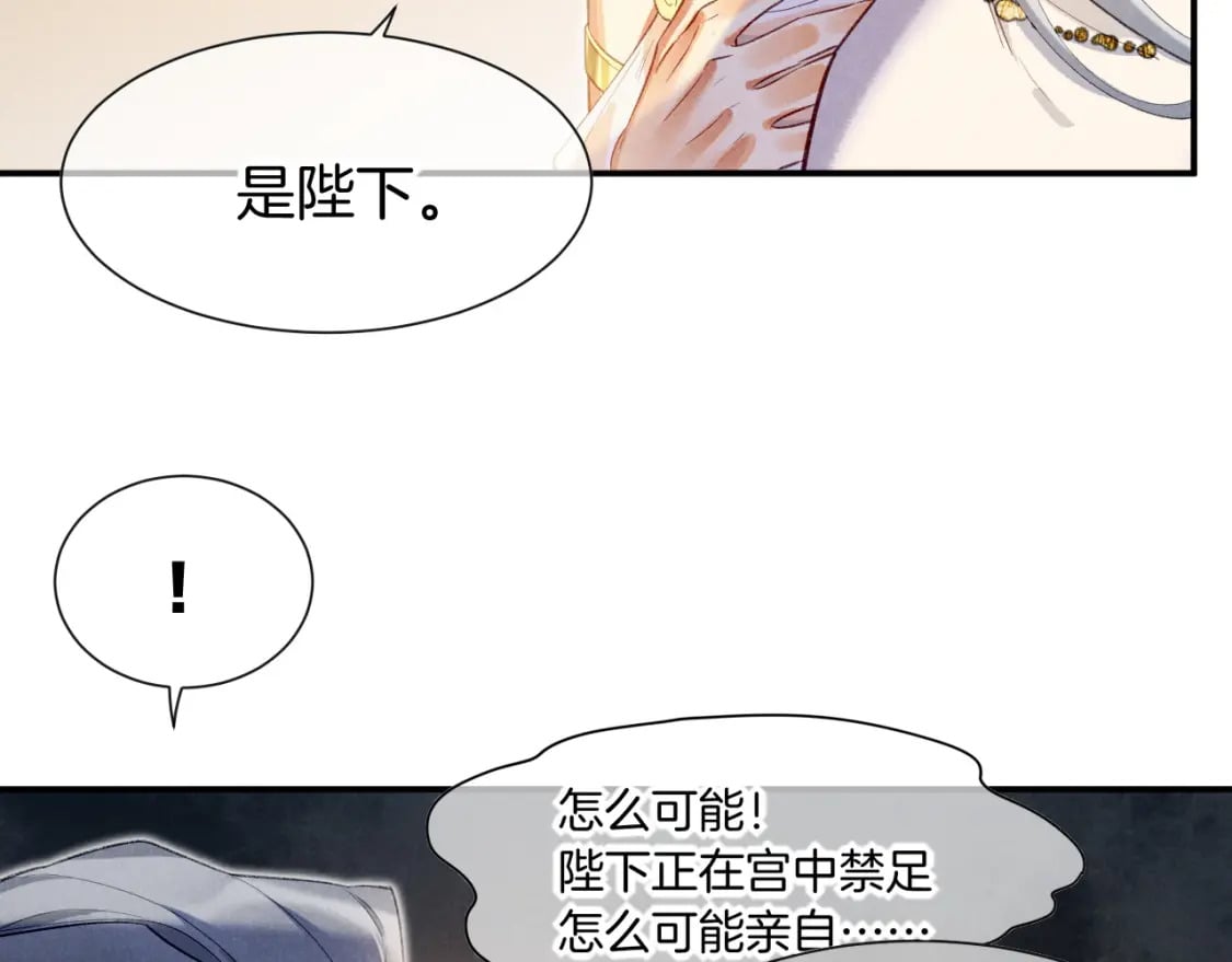 第50话 下不为例69