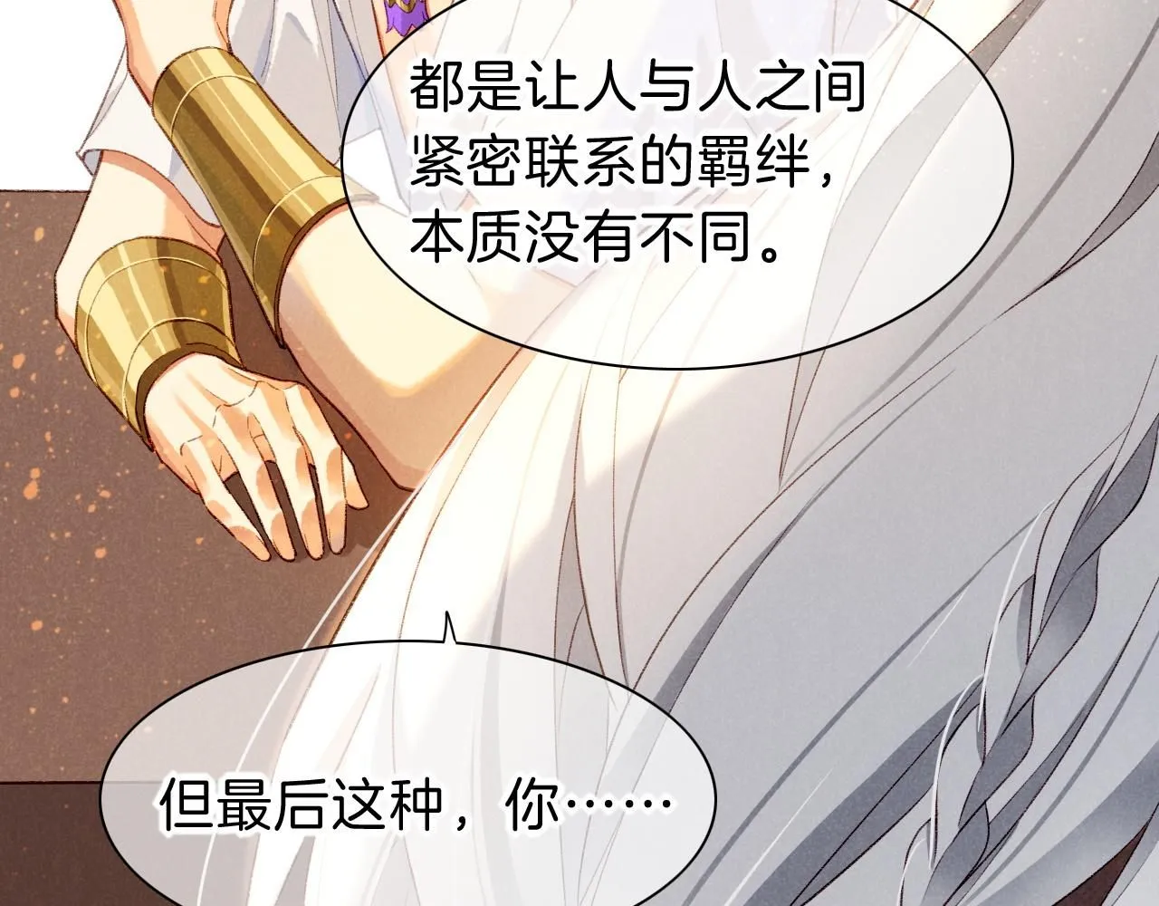 第44话  谣言85