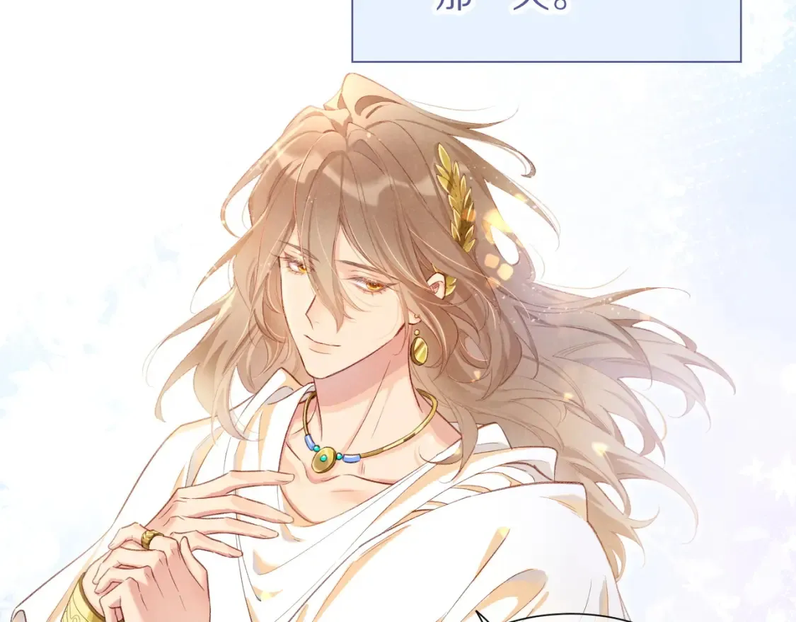 第65话 纳西索斯美好的一天30