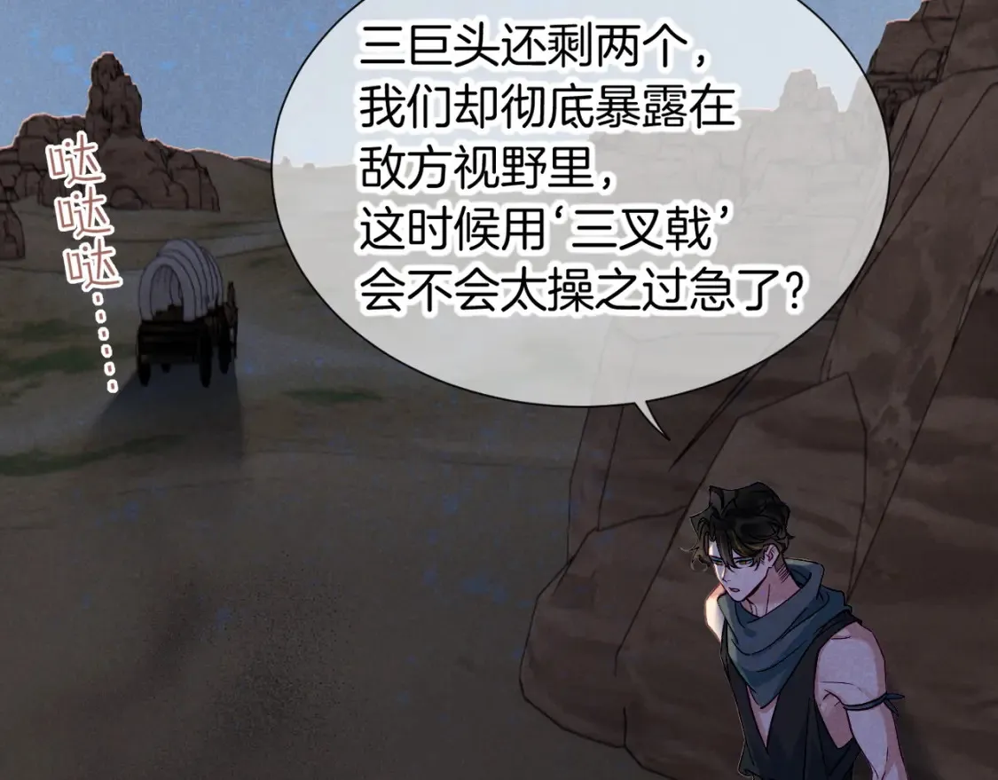 第67话 卸下伪装90