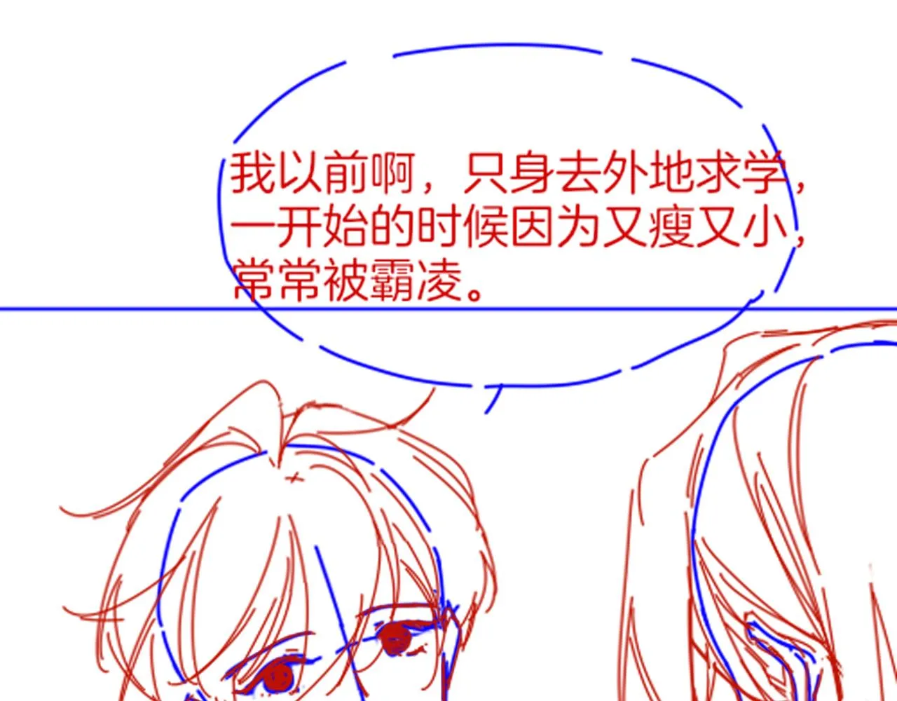 第34话 禁止触碰！139