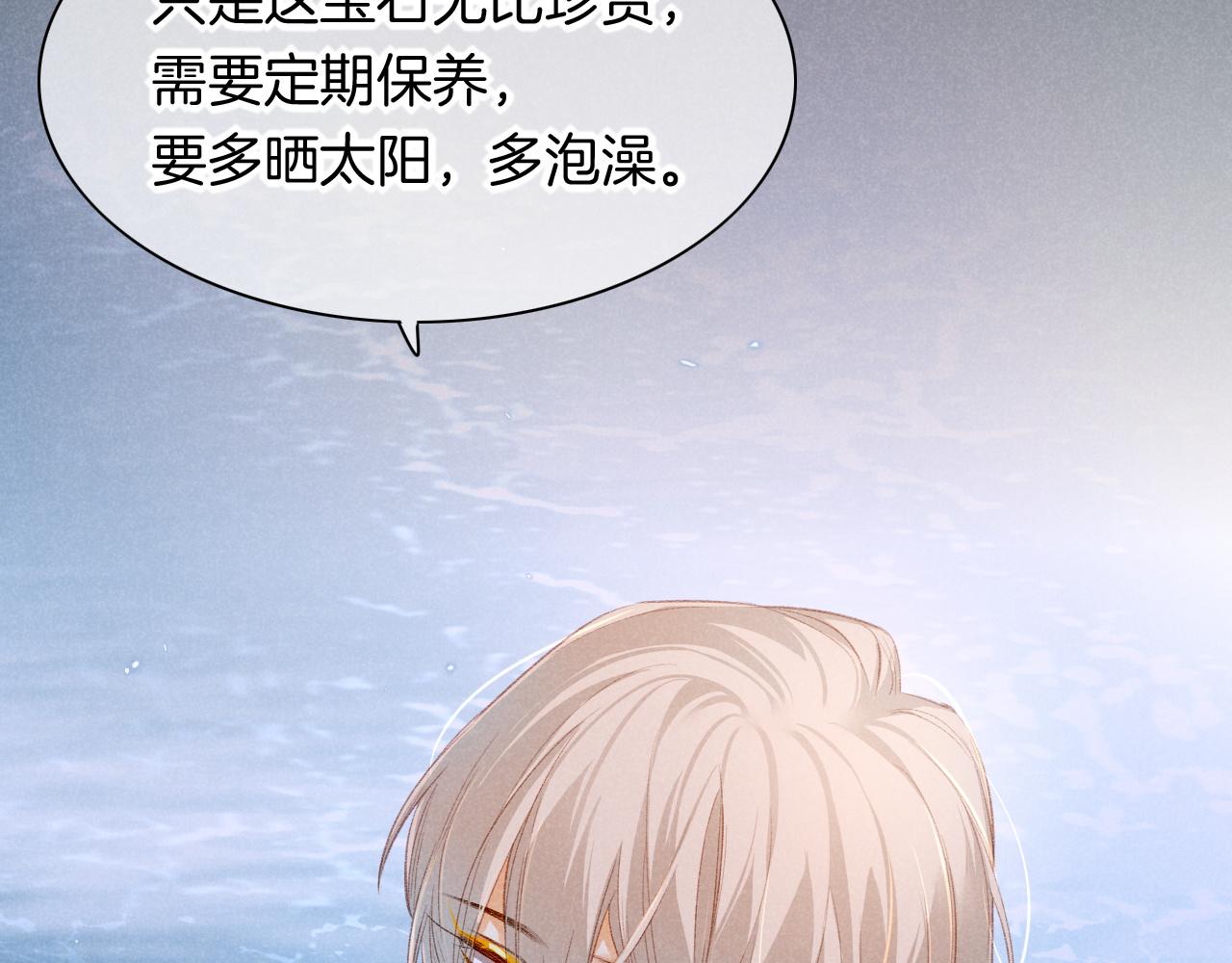 番外1 温度53