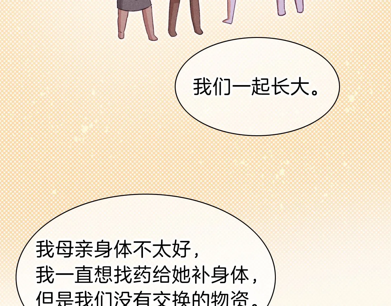 第31话 泥泞中的过往96