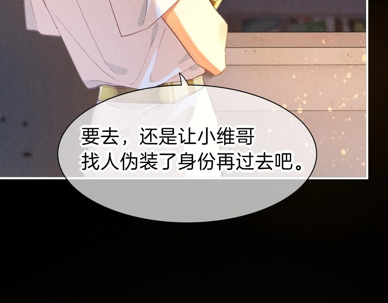 第44话  谣言48