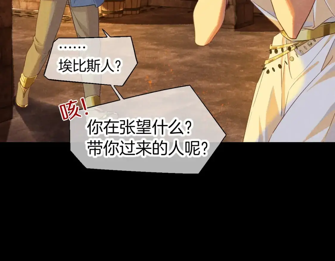 第61话 咸猪手！？54